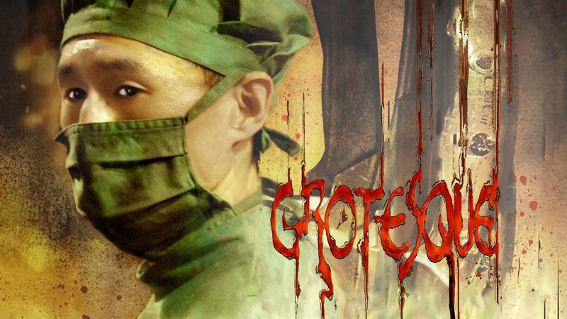 輸入盤ホラー　GROTESQUE グロテスク Original Animation Films『GROTESQQQUE-グロテスク-』Teaser