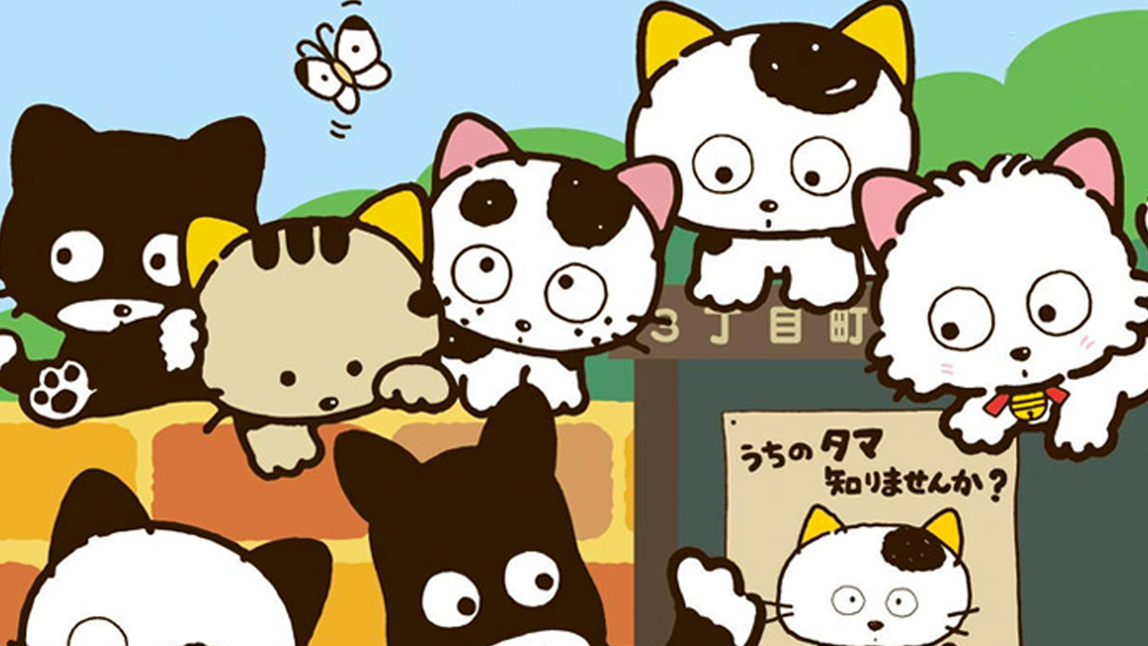 Retrocrush: Tama of Third Street: Have You Seen My Tama