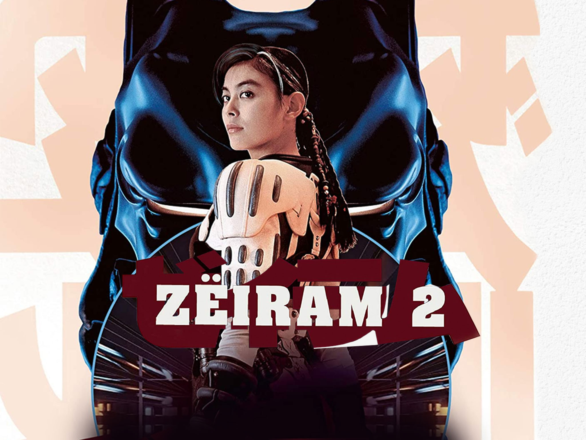 ゼイラム ZEIRAM from the movie &quot;ZEIRAM&quot; Amazon.com: Zeiram (30th Anniversary Edition) : Kunihiko Ida