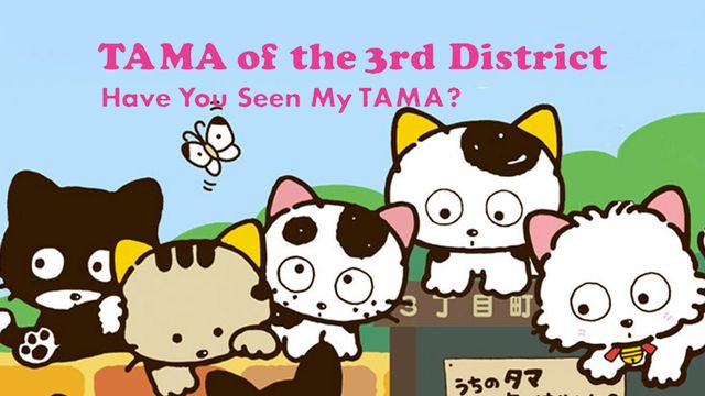 Tama of Third Street: Have You Seen My Tama - Retrocrush