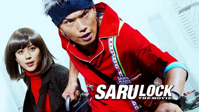 Asiancrush: Saru Lock