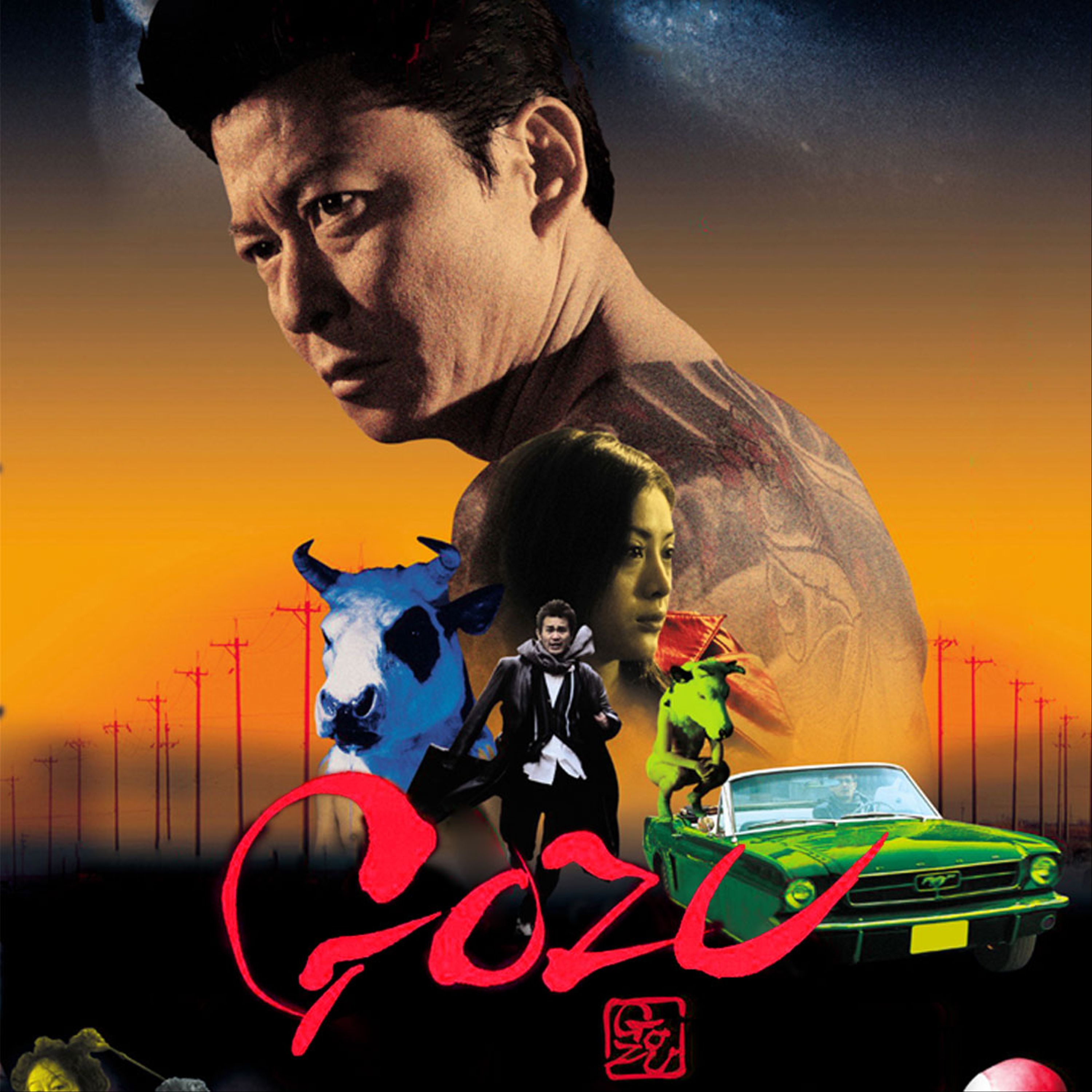 邦画・日本映画 Michi Otoko Michi (2000) directed by Yoshiho Fukuoka • Reviews