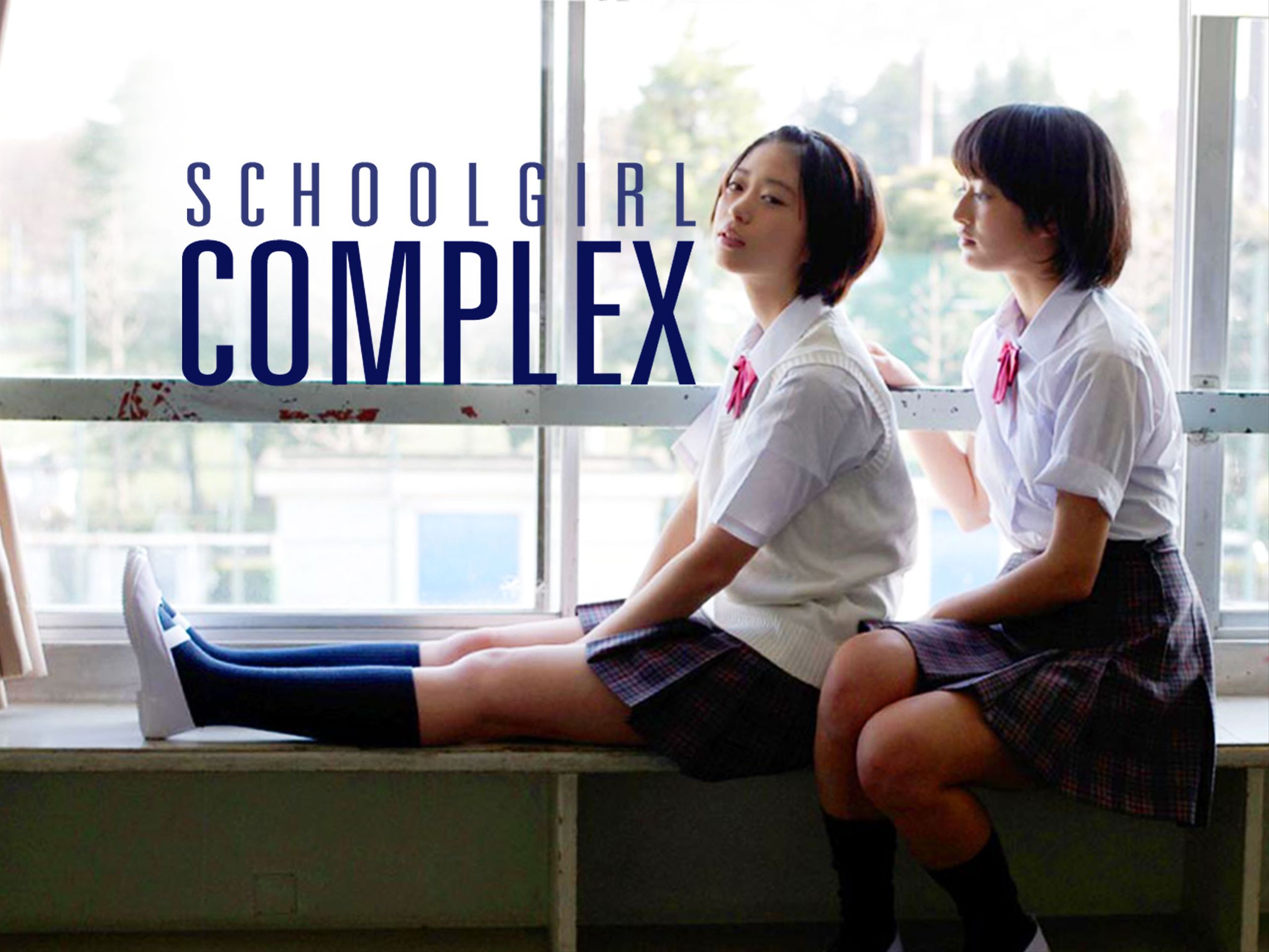 【✨SCHOOLGIRL COMPLEX✨nostalgiaなど✨9冊セット✨】 ✨SCHOOLGIRL COMPLEX✨nostalgiaなど✨9冊セット✨】 本