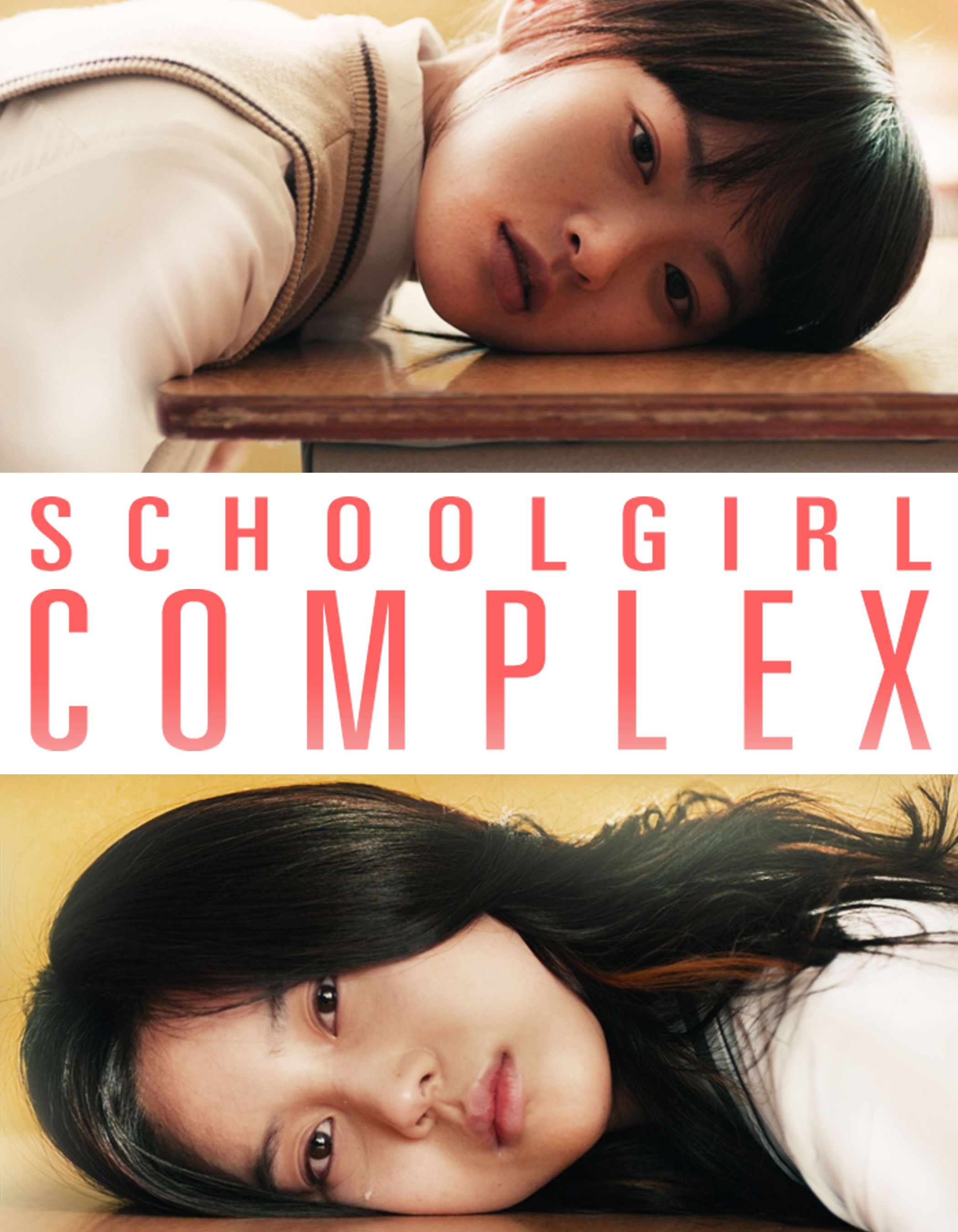 スクールガール・コンプレックス SCHOOLGIRL COMPLEX A to Z – 青幻舎オンラインショップ