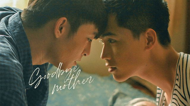 Goodbye mother discount movie eng sub