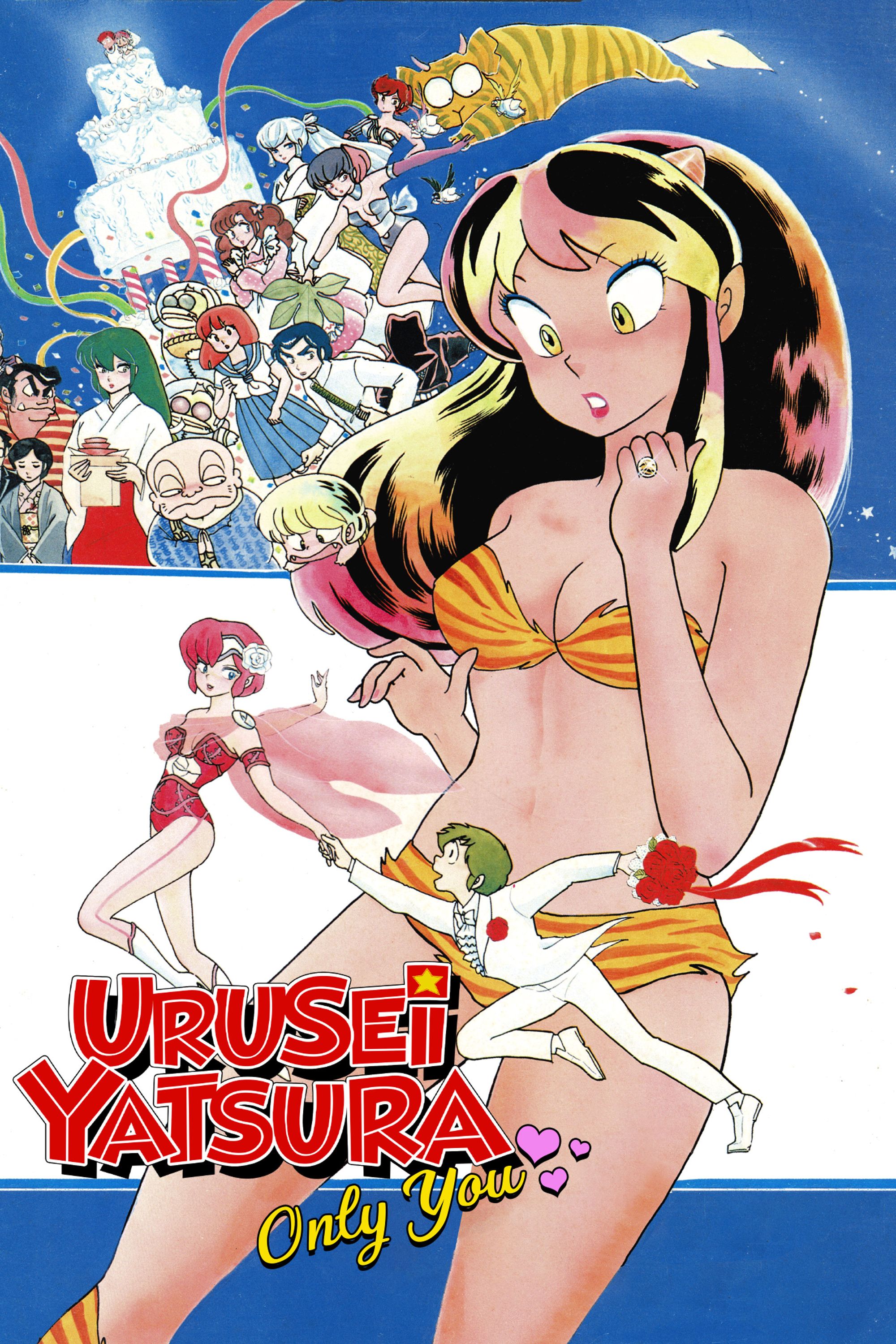 Retrocrush: Urusei Yatsura: Only You (Original Japanese)